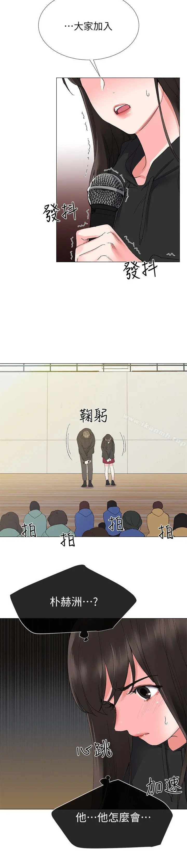 漫画《重考生》第5话第29张图