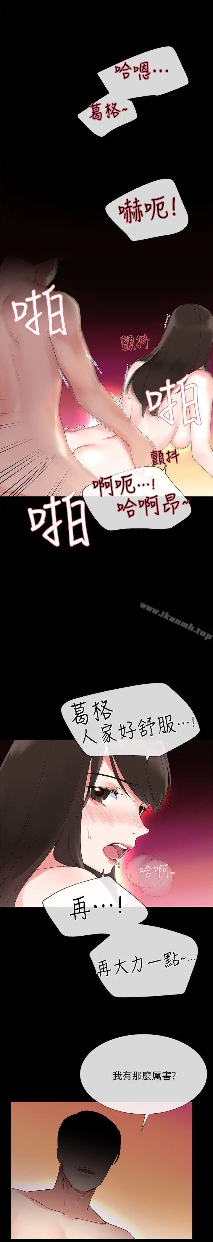 漫画《重考生》第5话第3张图