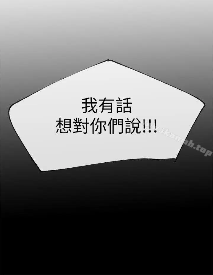 漫画《重考生》第5话第32张图