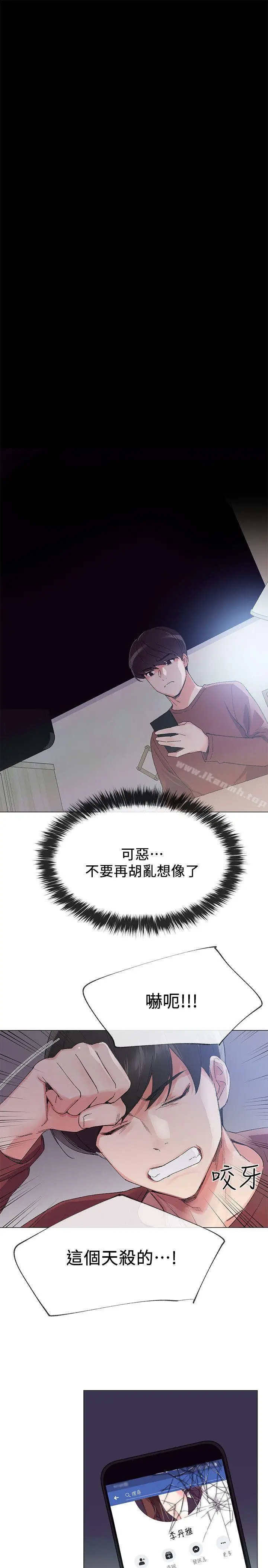漫画《重考生》第5话第5张图