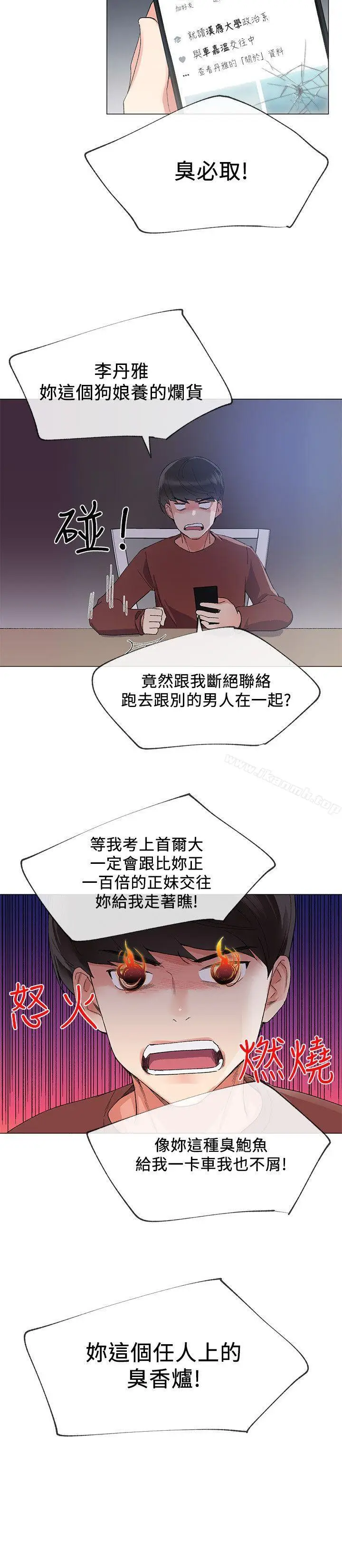 漫画《重考生》第5话第6张图