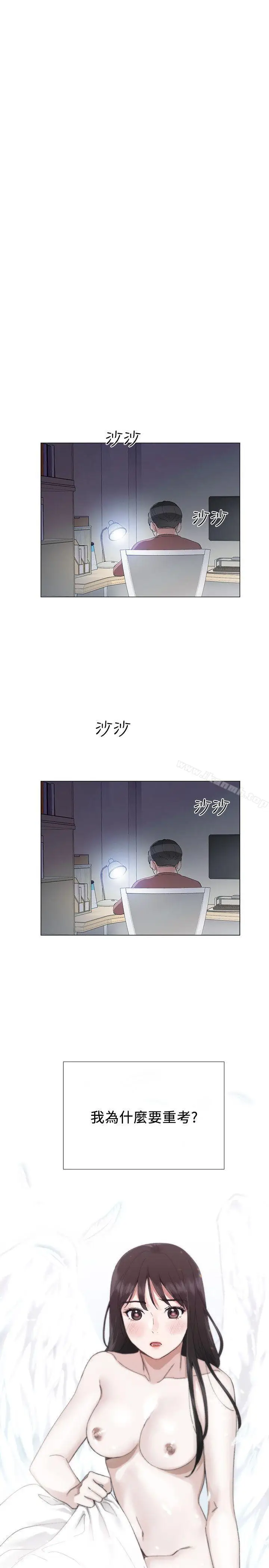 漫画《重考生》第5话第7张图