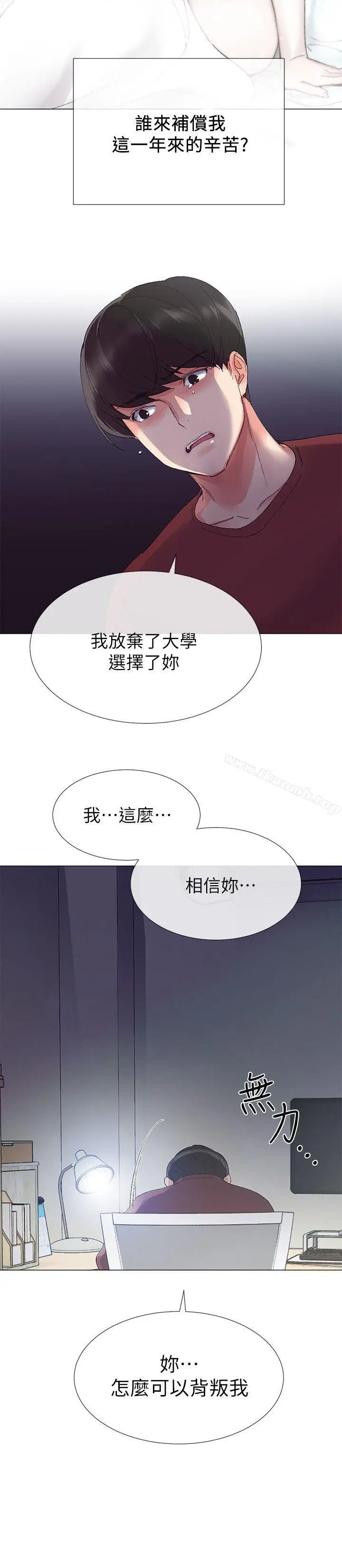 漫画《重考生》第5话第8张图