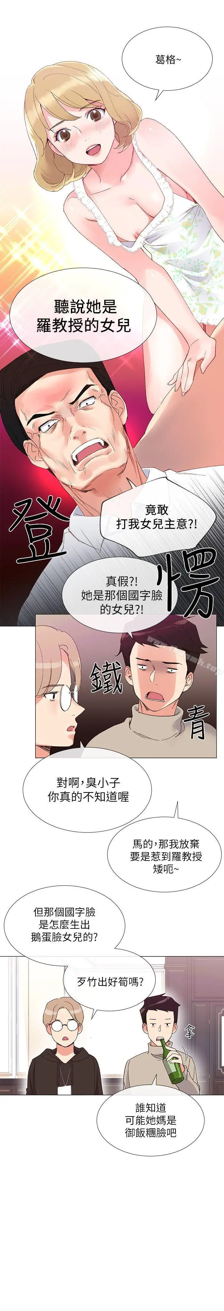 漫画《重考生》第6话第11张图