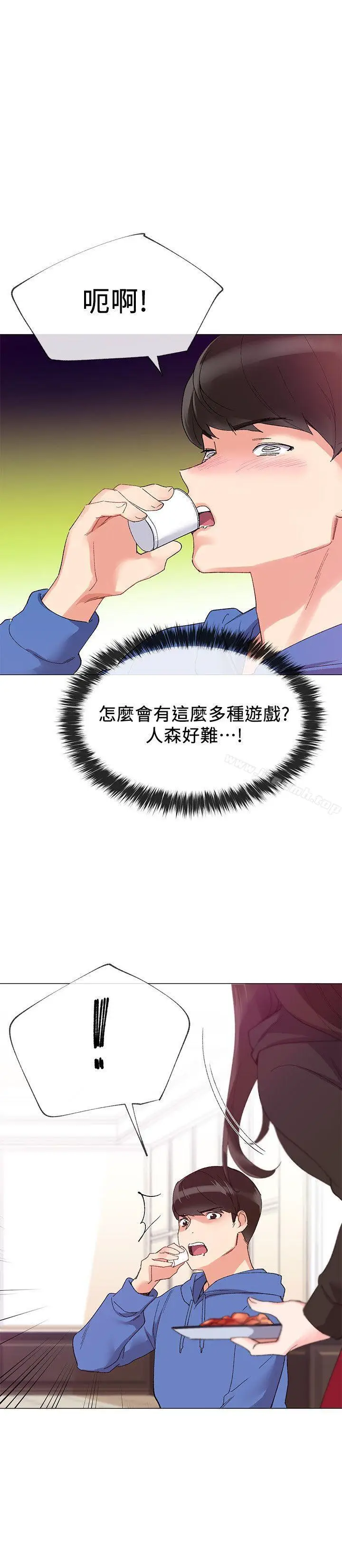 漫画《重考生》第6话第12张图