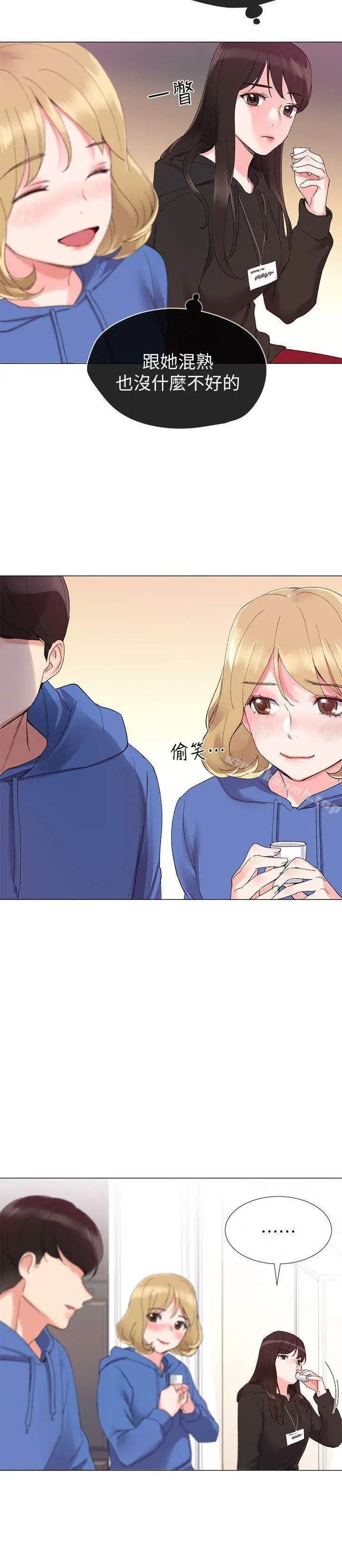 漫画《重考生》第6话第16张图