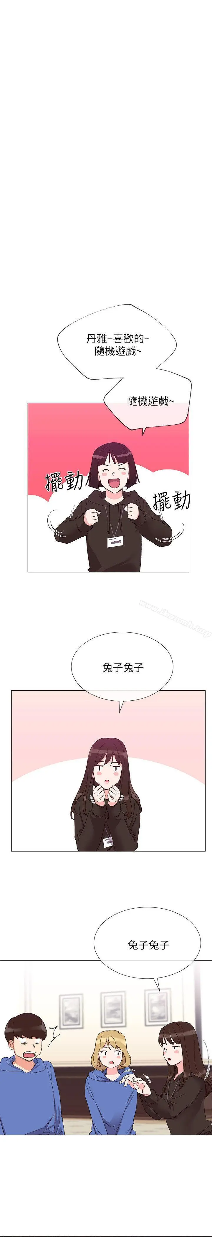 漫画《重考生》第6话第17张图