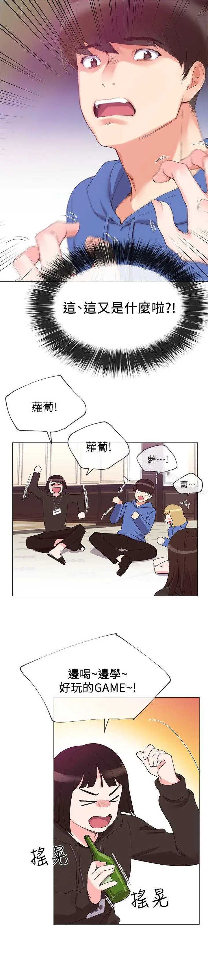 漫画《重考生》第6话第18张图