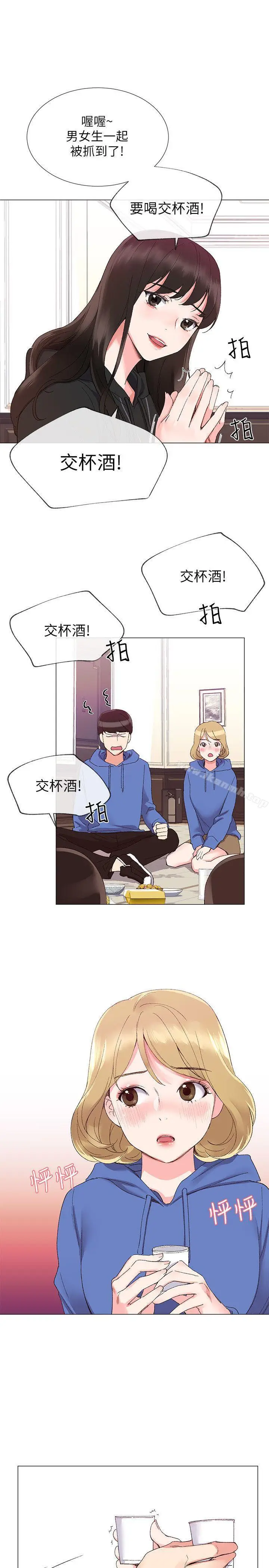 漫画《重考生》第6话第19张图