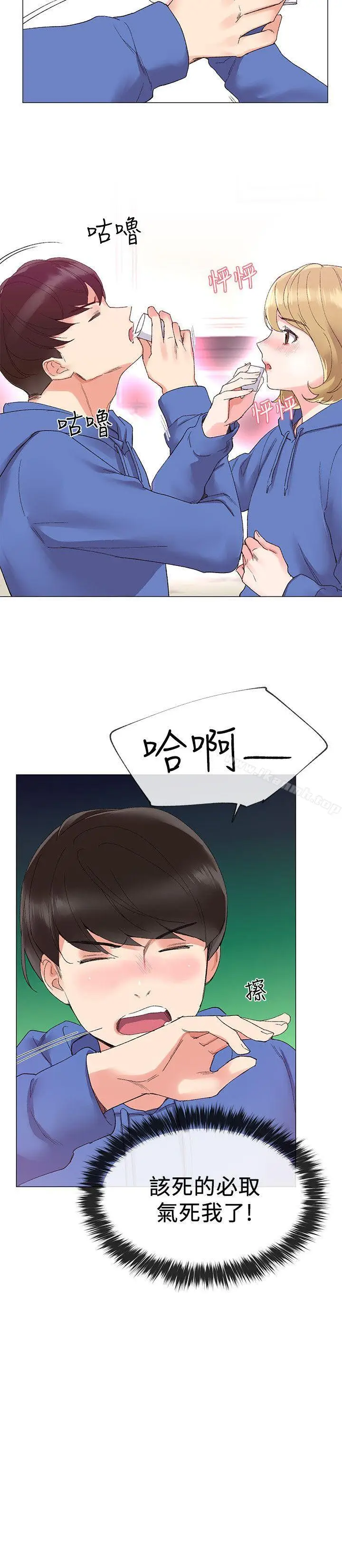 漫画《重考生》第6话第20张图