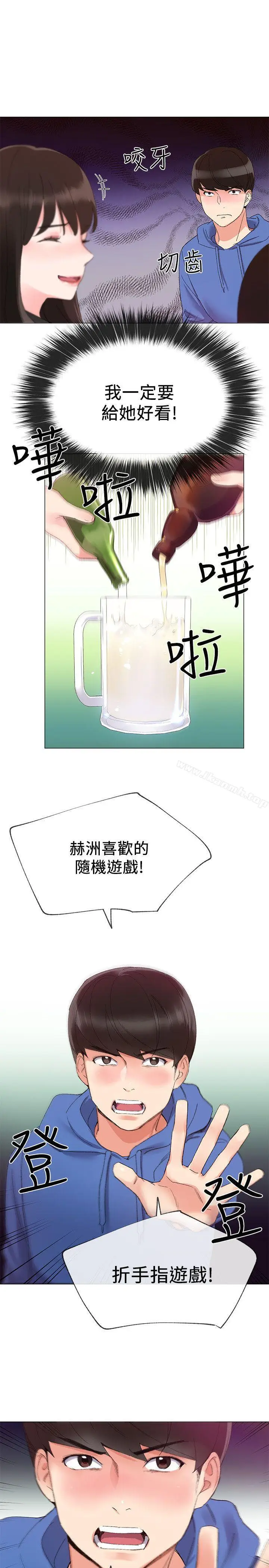 漫画《重考生》第6话第21张图
