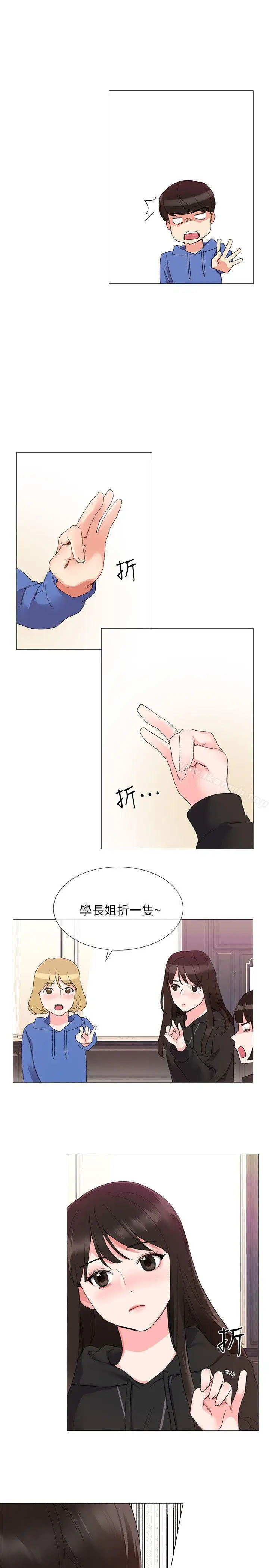 漫画《重考生》第6话第23张图