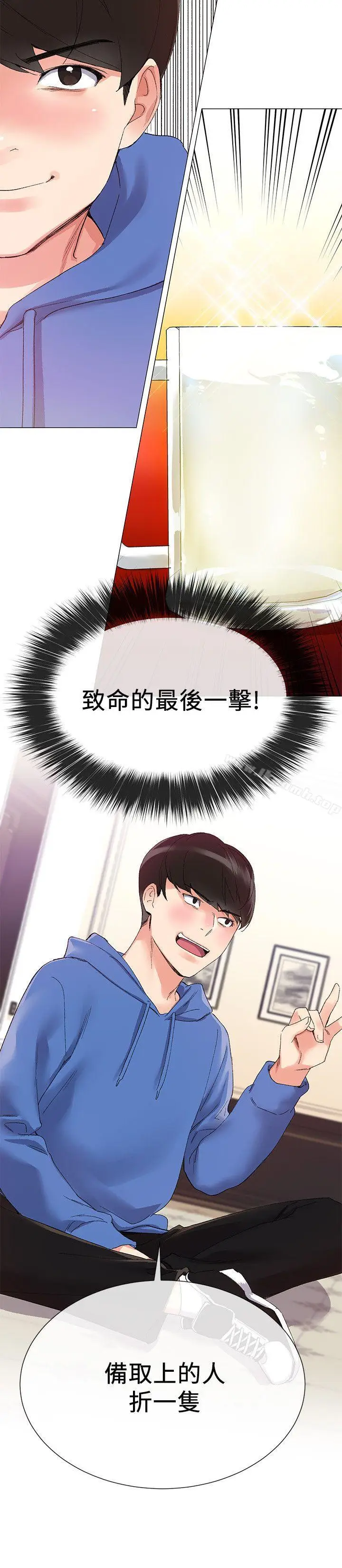 漫画《重考生》第6话第24张图