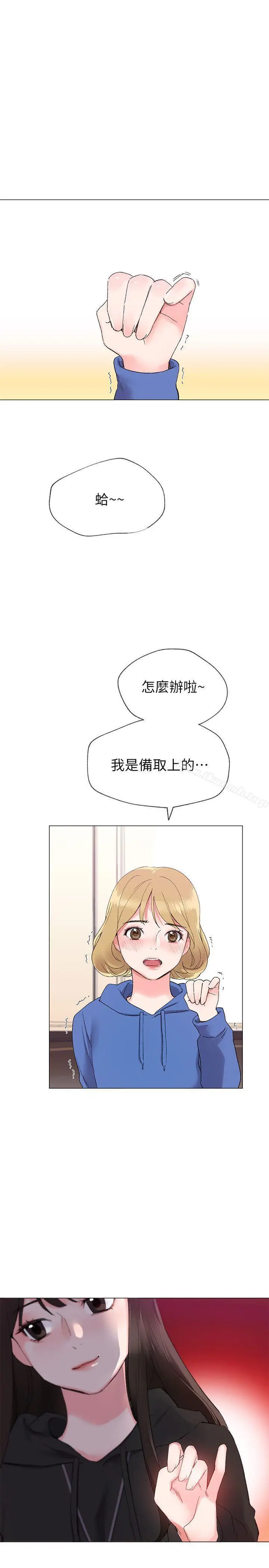 漫画《重考生》第6话第25张图