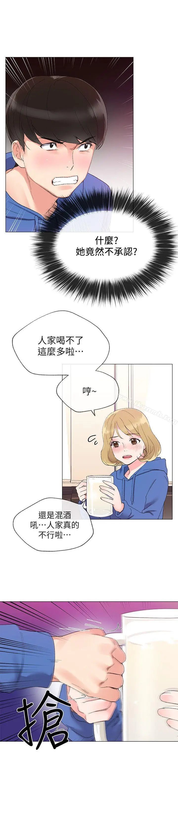漫画《重考生》第6话第26张图