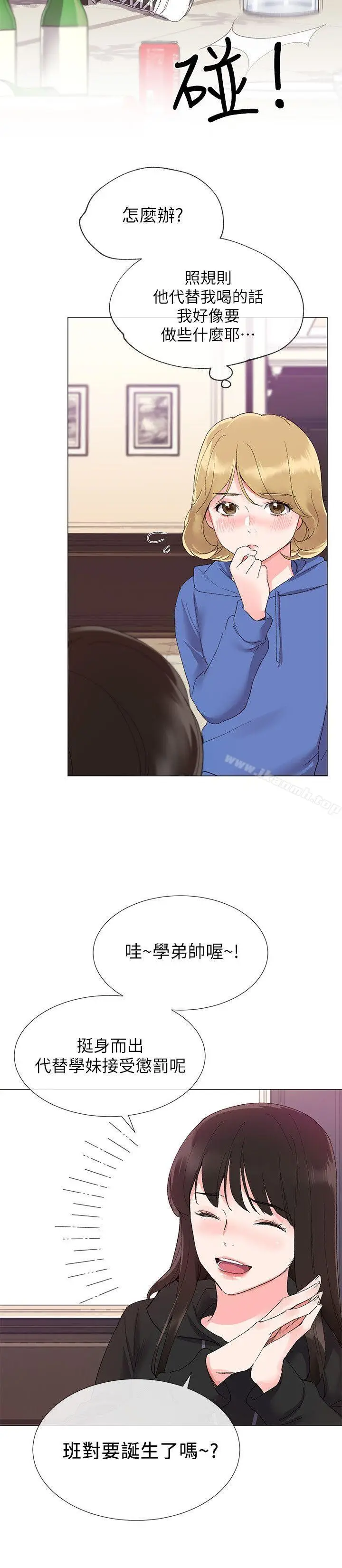漫画《重考生》第6话第28张图