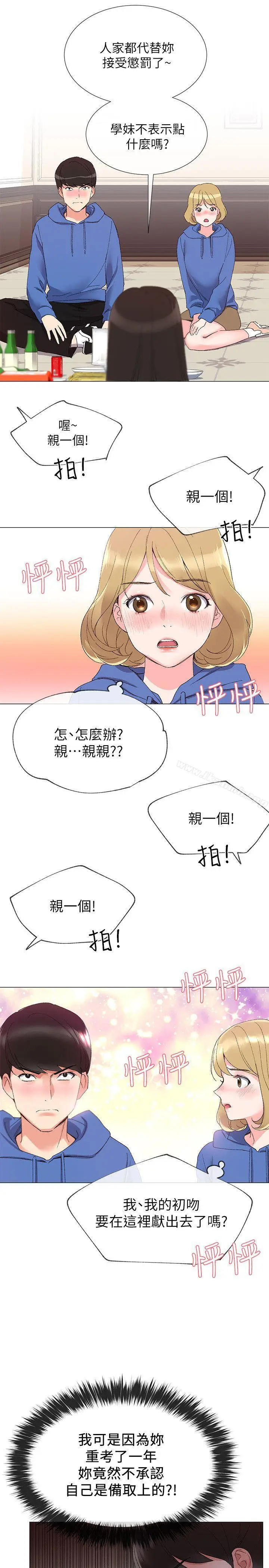漫画《重考生》第6话第29张图