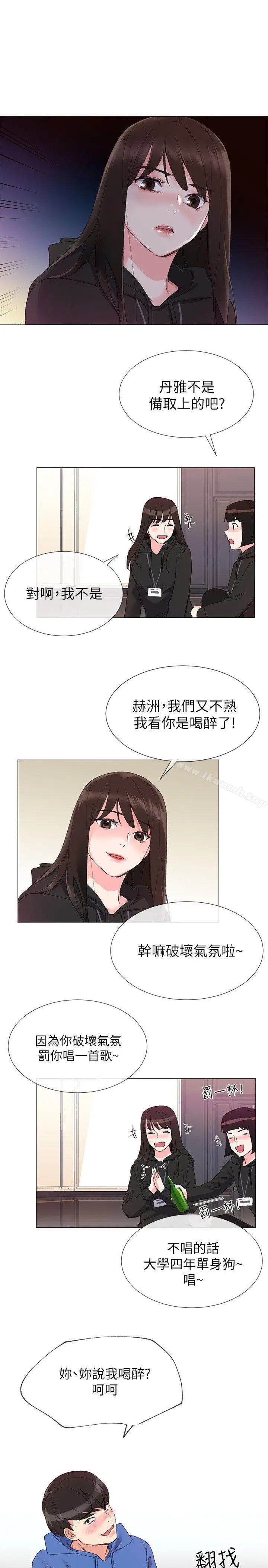 漫画《重考生》第6话第31张图