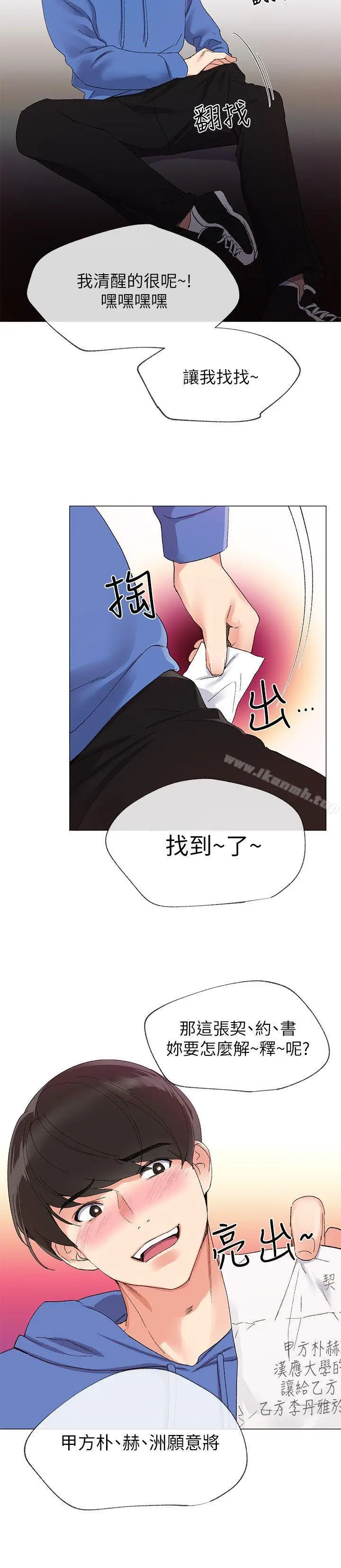 漫画《重考生》第6话第32张图
