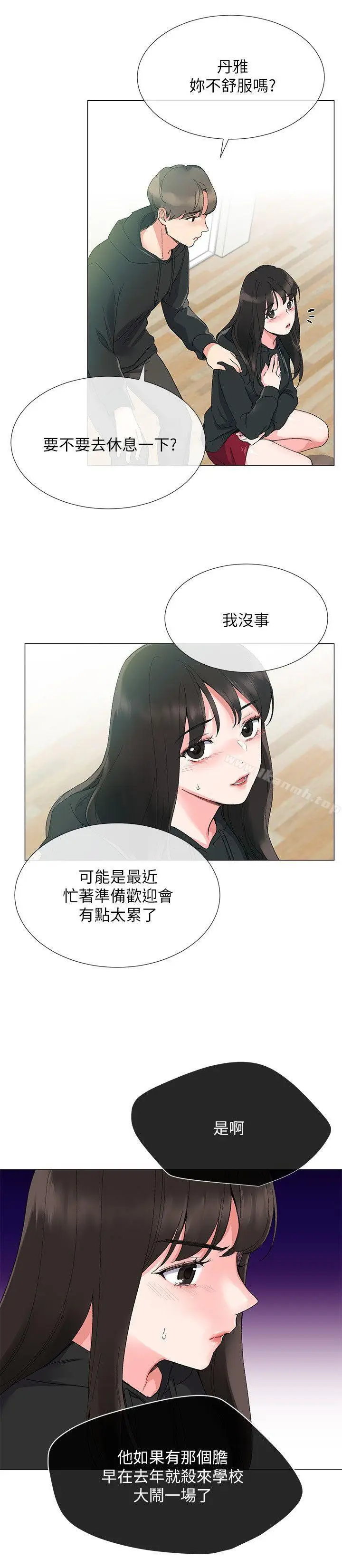 漫画《重考生》第6话第5张图