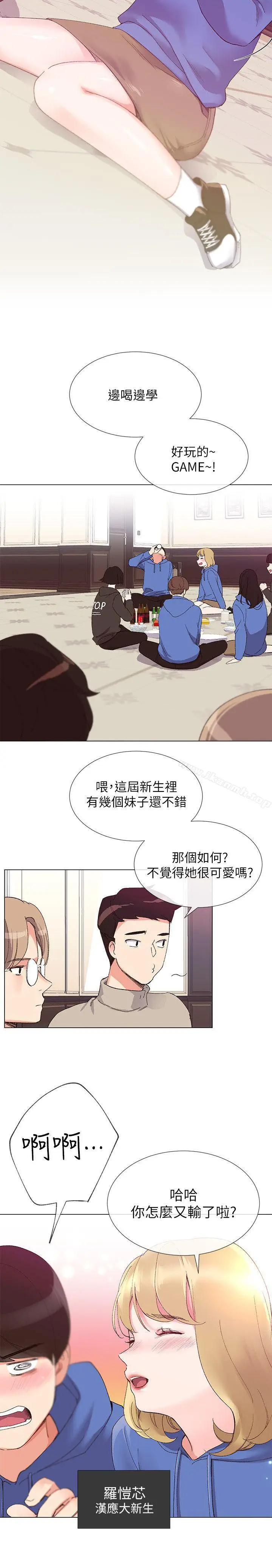 漫画《重考生》第6话第7张图