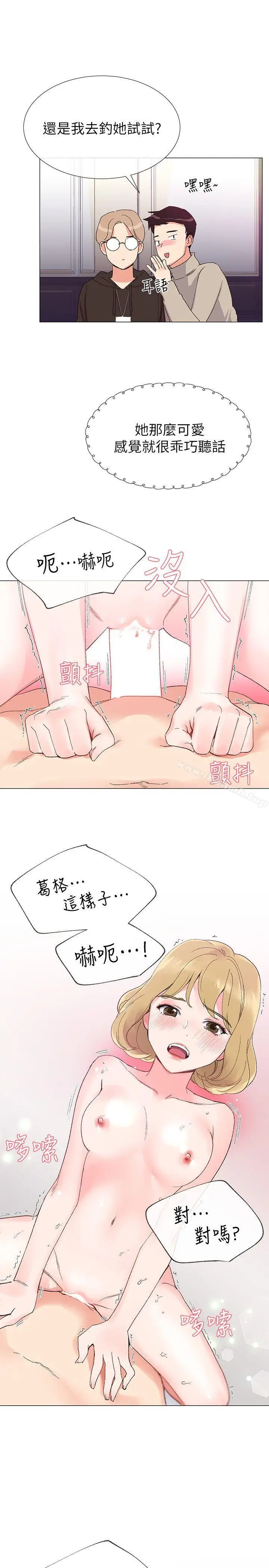 漫画《重考生》第6话第8张图
