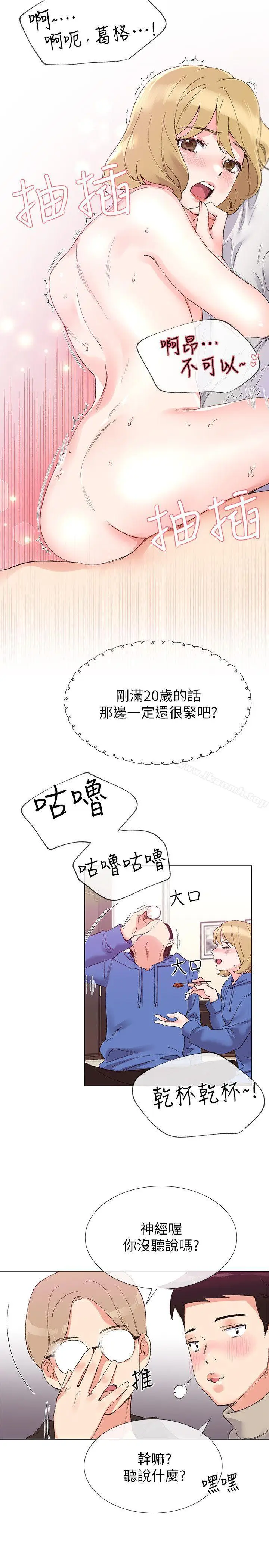 漫画《重考生》第6话第9张图