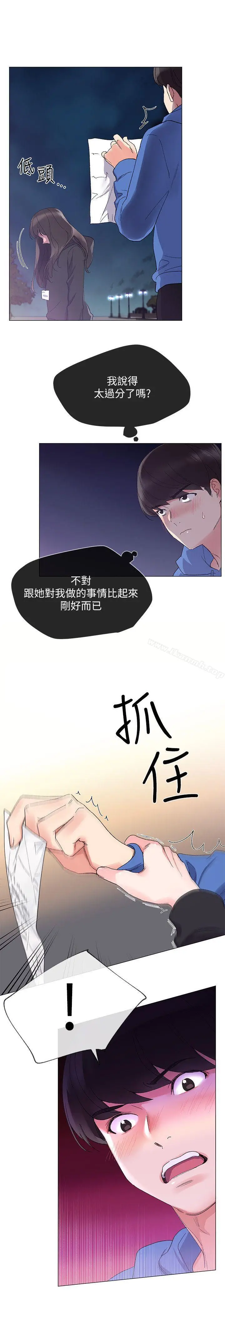 漫画《重考生》第7话第13张图