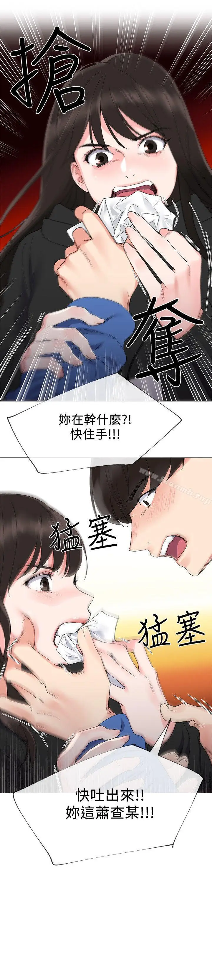 漫画《重考生》第7话第14张图
