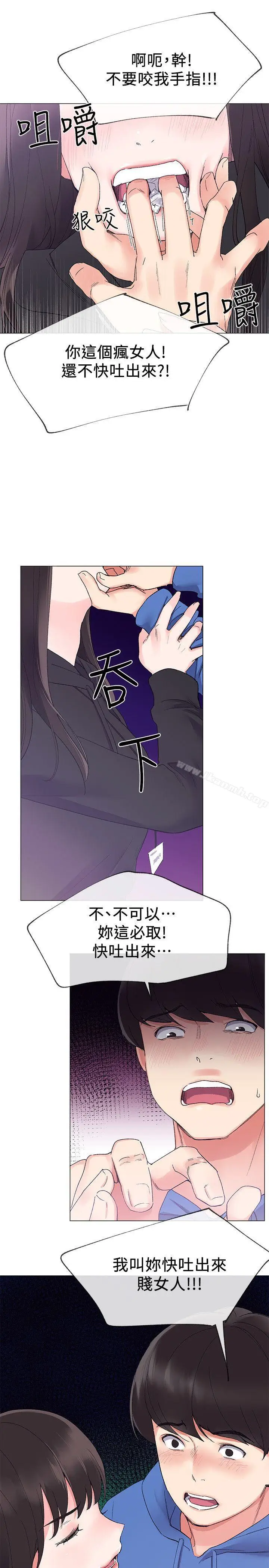 漫画《重考生》第7话第15张图