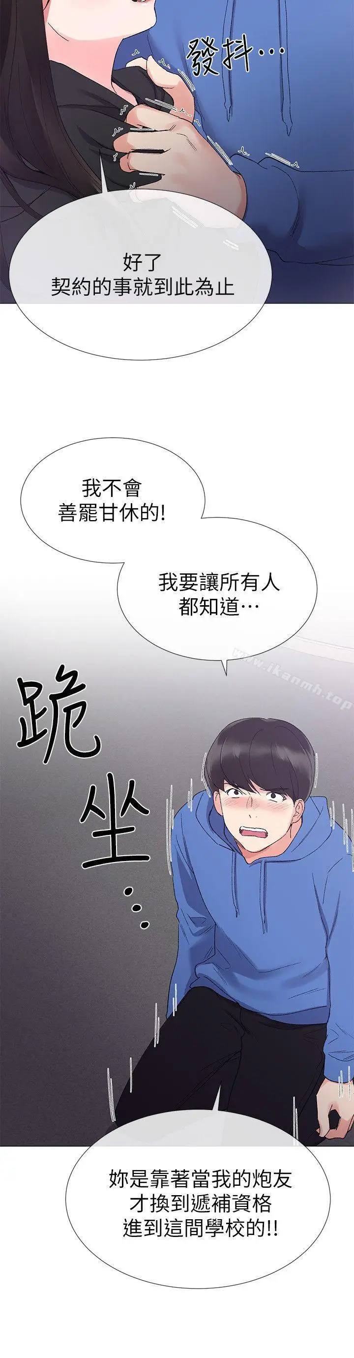 漫画《重考生》第7话第16张图