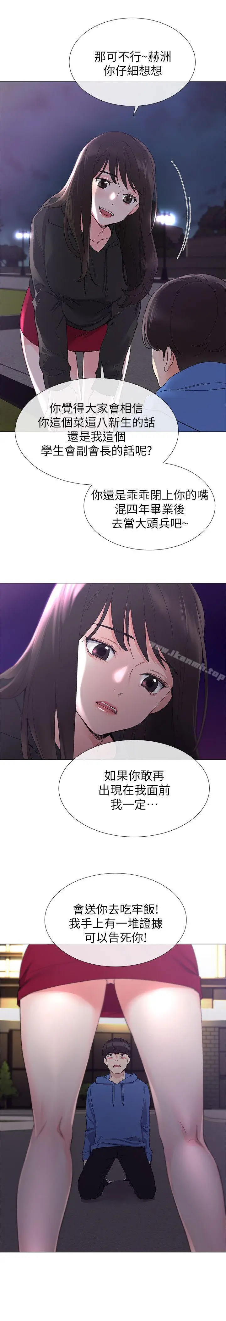 漫画《重考生》第7话第17张图