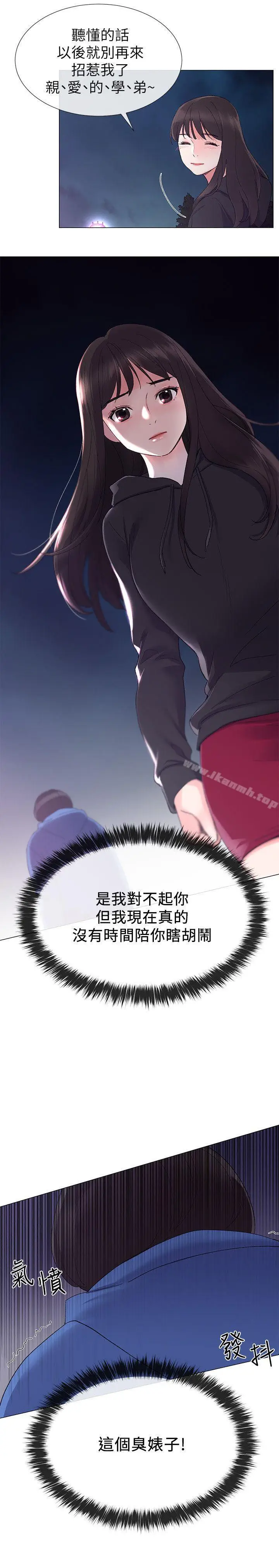 漫画《重考生》第7话第18张图
