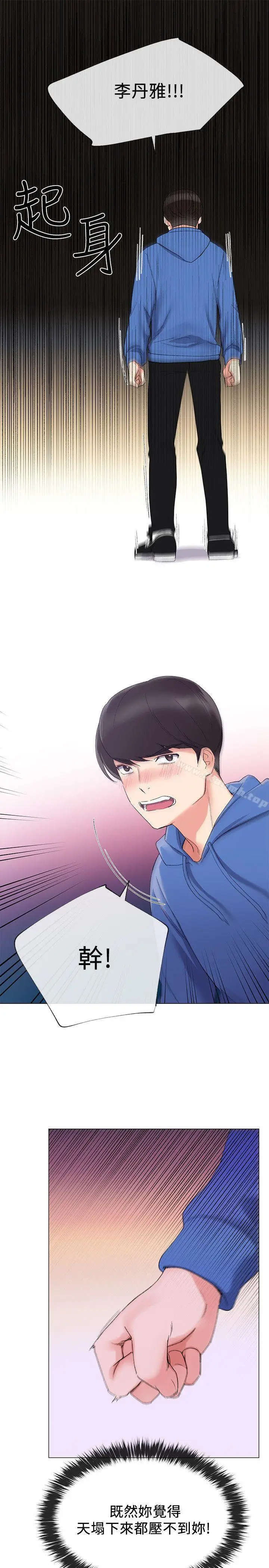 漫画《重考生》第7话第19张图
