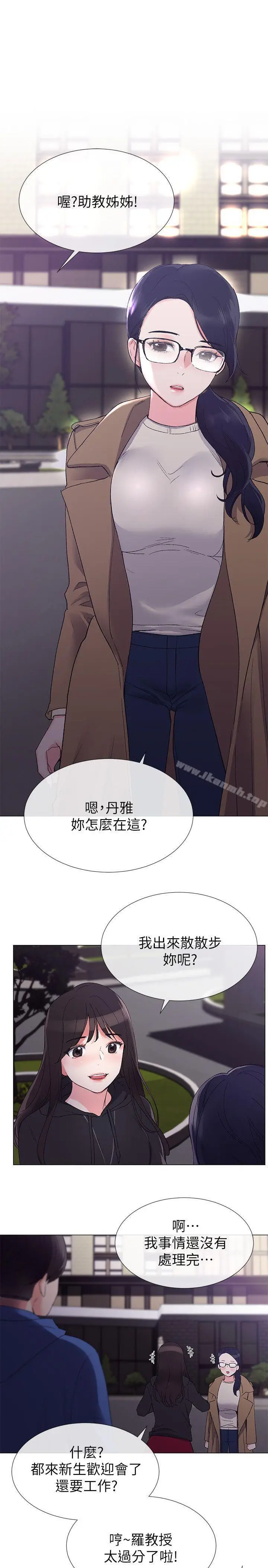 漫画《重考生》第7话第21张图