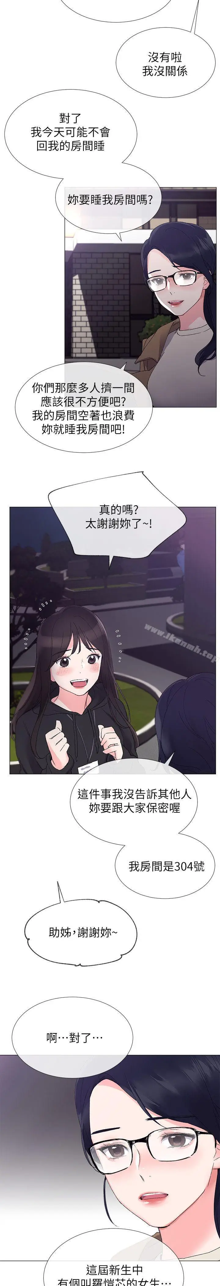 漫画《重考生》第7话第22张图