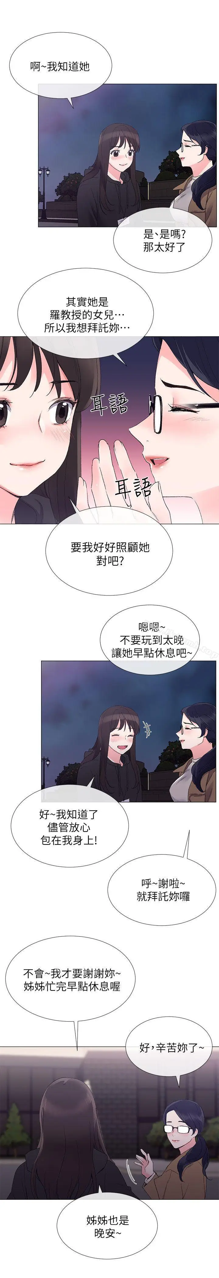 漫画《重考生》第7话第24张图