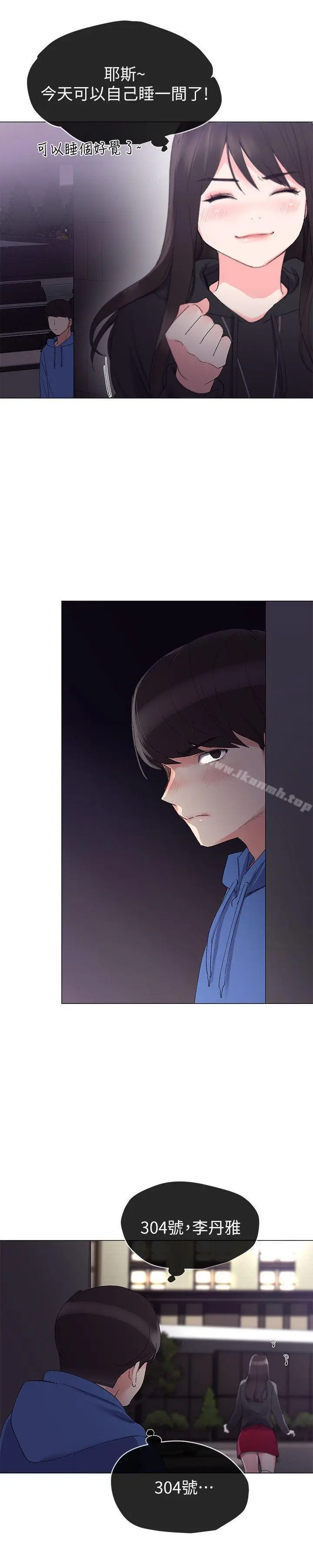 漫画《重考生》第7话第25张图
