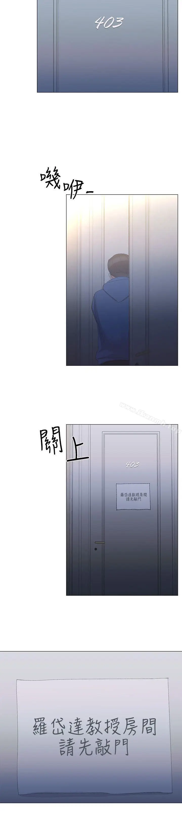 漫画《重考生》第7话第27张图