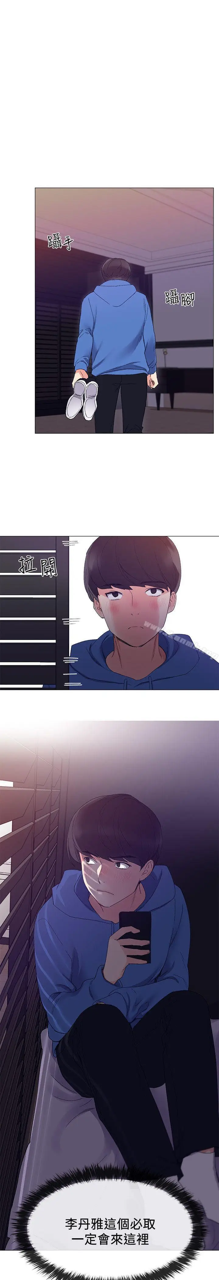 漫画《重考生》第7话第28张图
