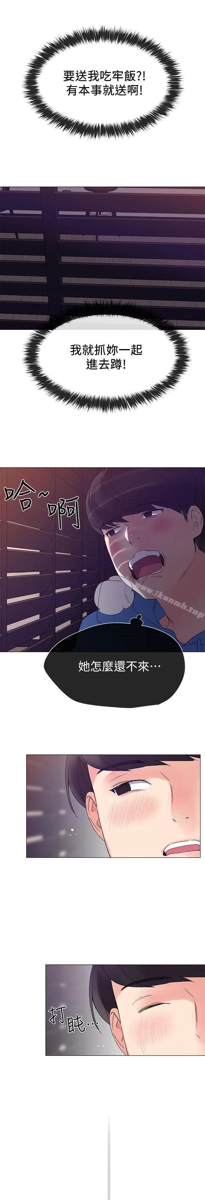 漫画《重考生》第7话第30张图