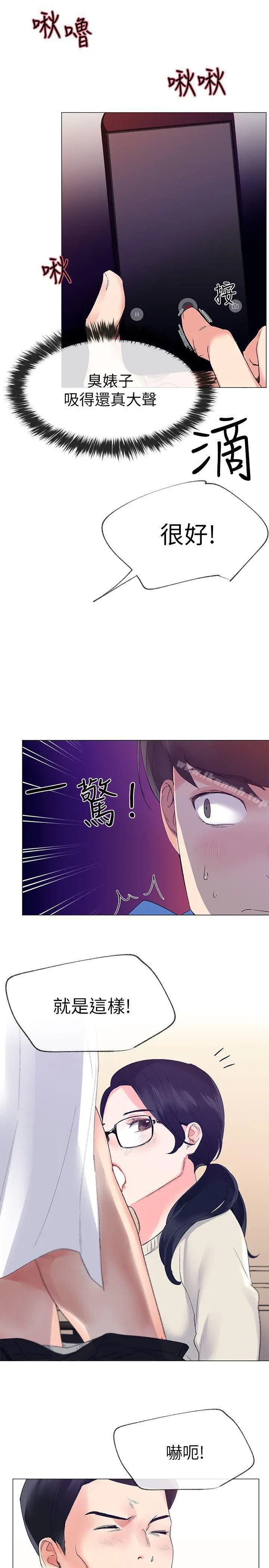 漫画《重考生》第7话第32张图