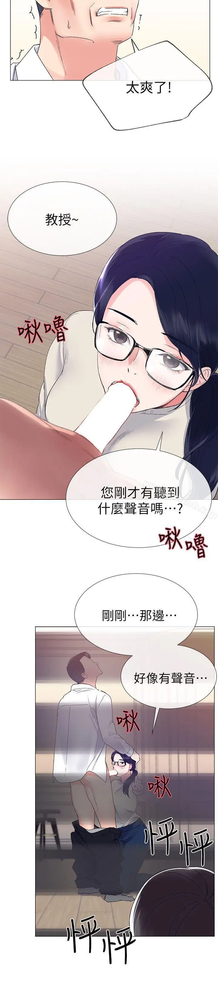 漫画《重考生》第7话第33张图