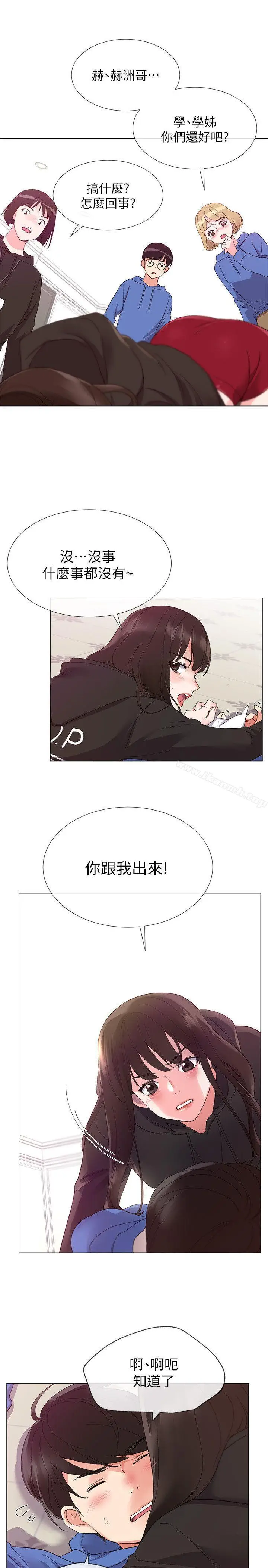 漫画《重考生》第7话第4张图