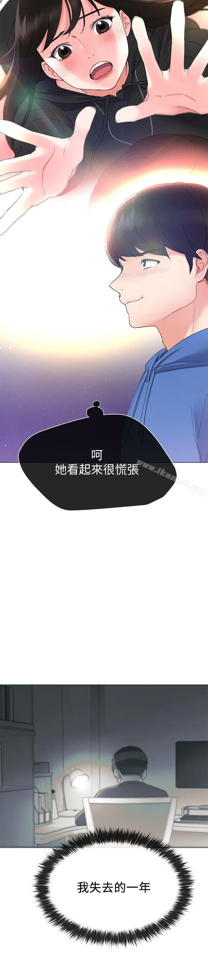 漫画《重考生》第7话第7张图
