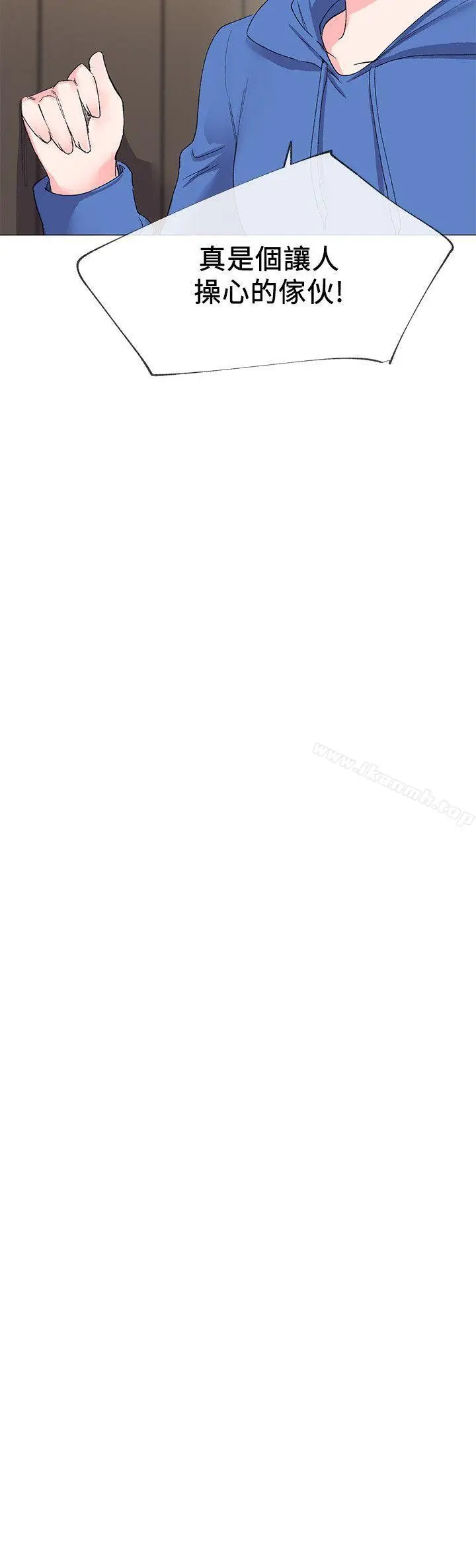 漫画《重考生》第8话第14张图