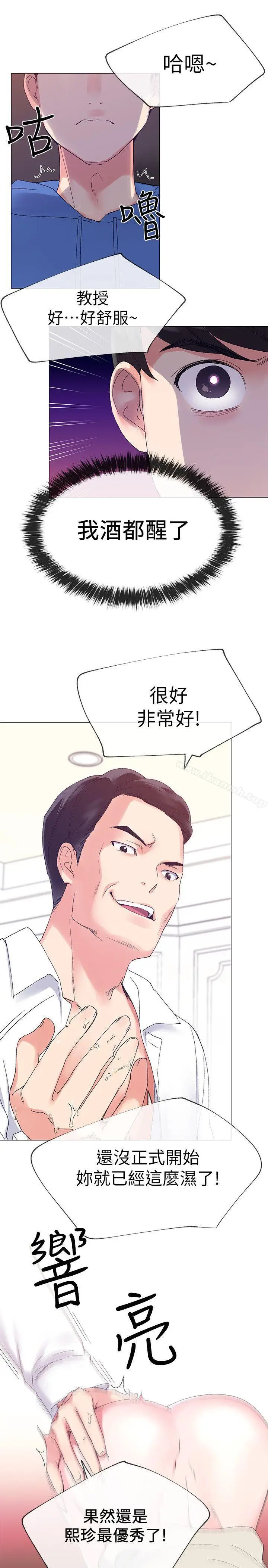 漫画《重考生》第8话第15张图