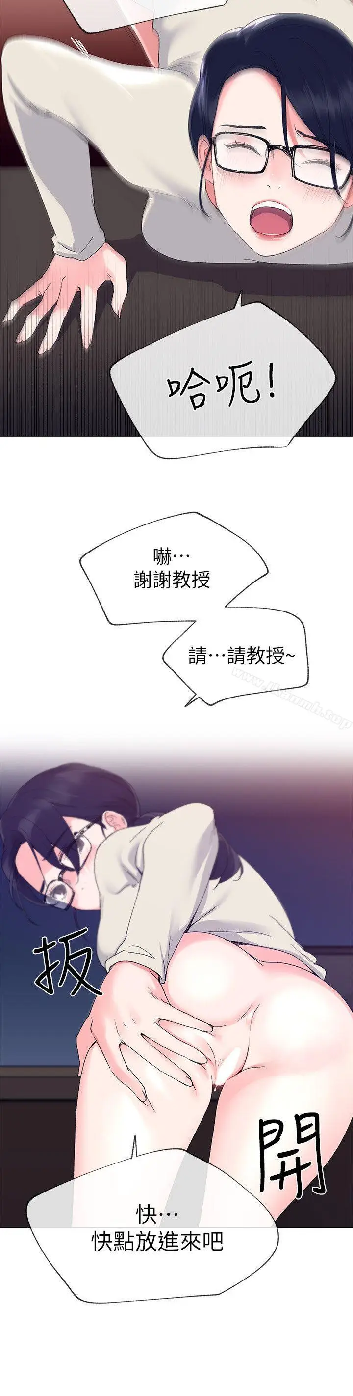 漫画《重考生》第8话第16张图