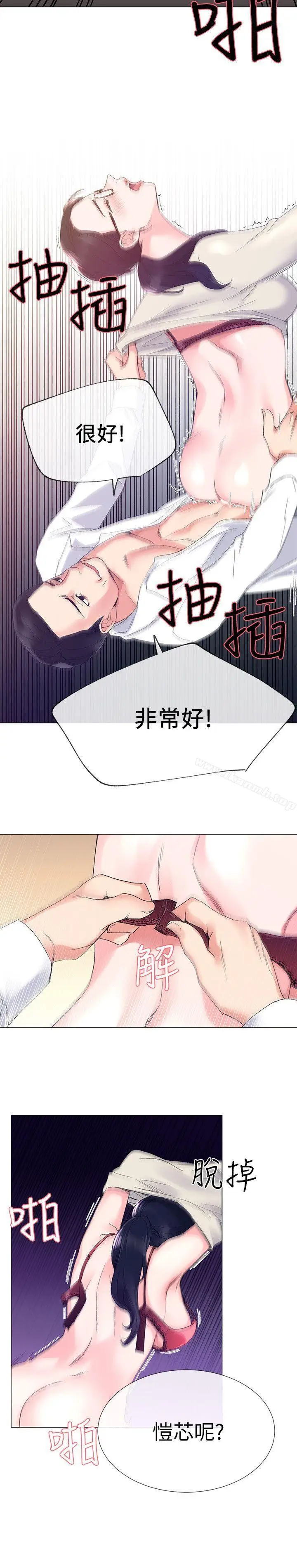 漫画《重考生》第8话第18张图