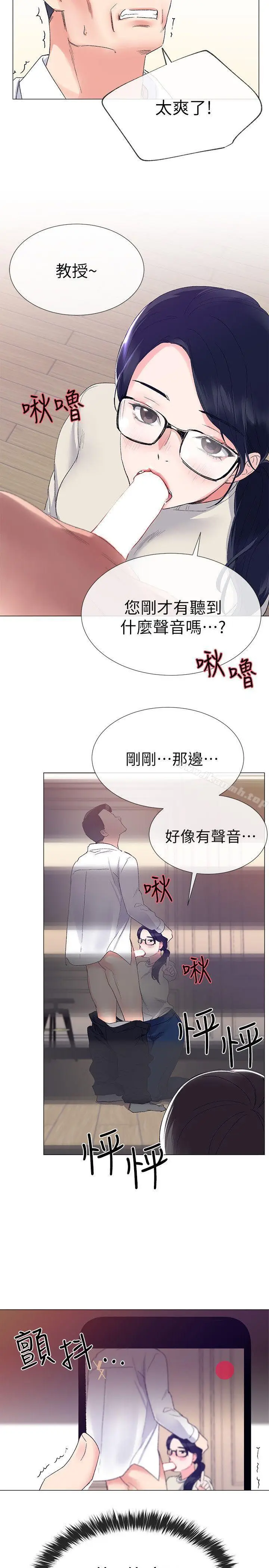 漫画《重考生》第8话第2张图